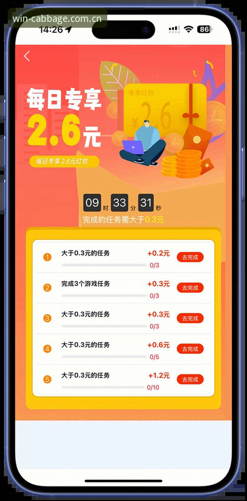 冠军白菜网论坛下载安卓版如何安全获取？2024最新入口与使用技巧全解析