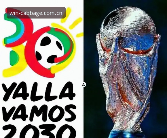 2030世界杯扩军至66队深度评测：中国男足入围前景与冠军白菜网论坛观赛指南